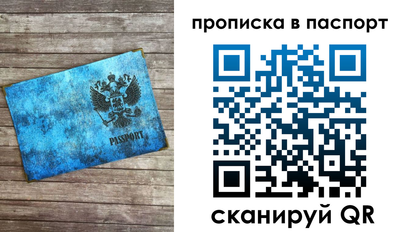 временная прописка в Калининградской области