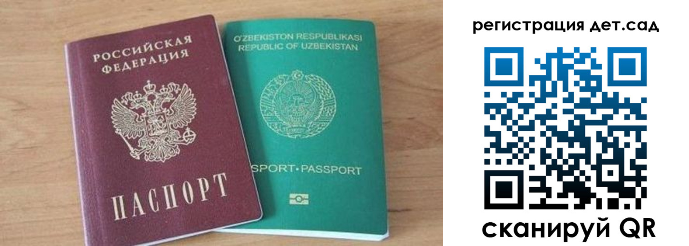 миграционный учет в Калининградской области