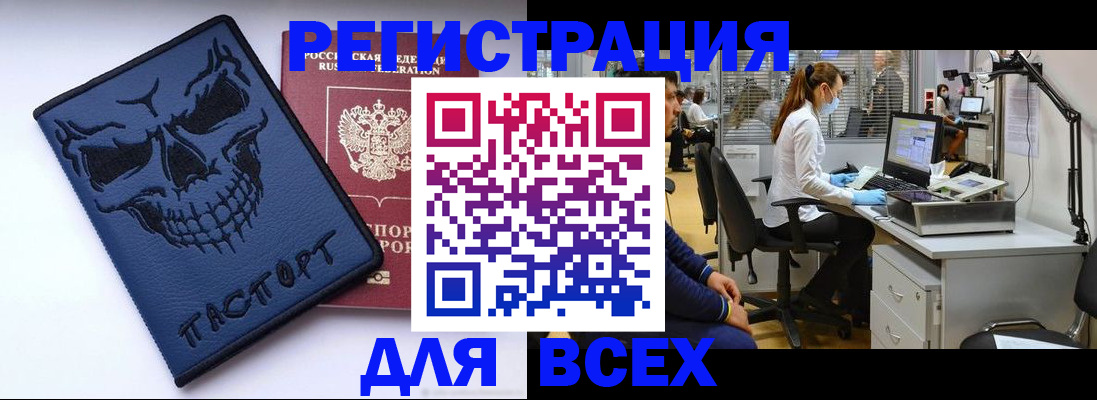 регистрация в Калининградской области