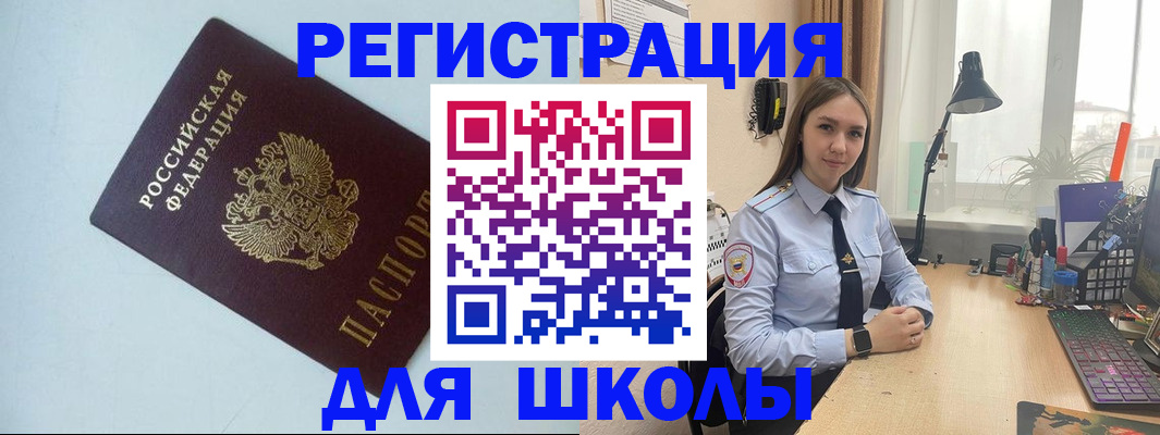 временная регистрация надежно в Калининградской области